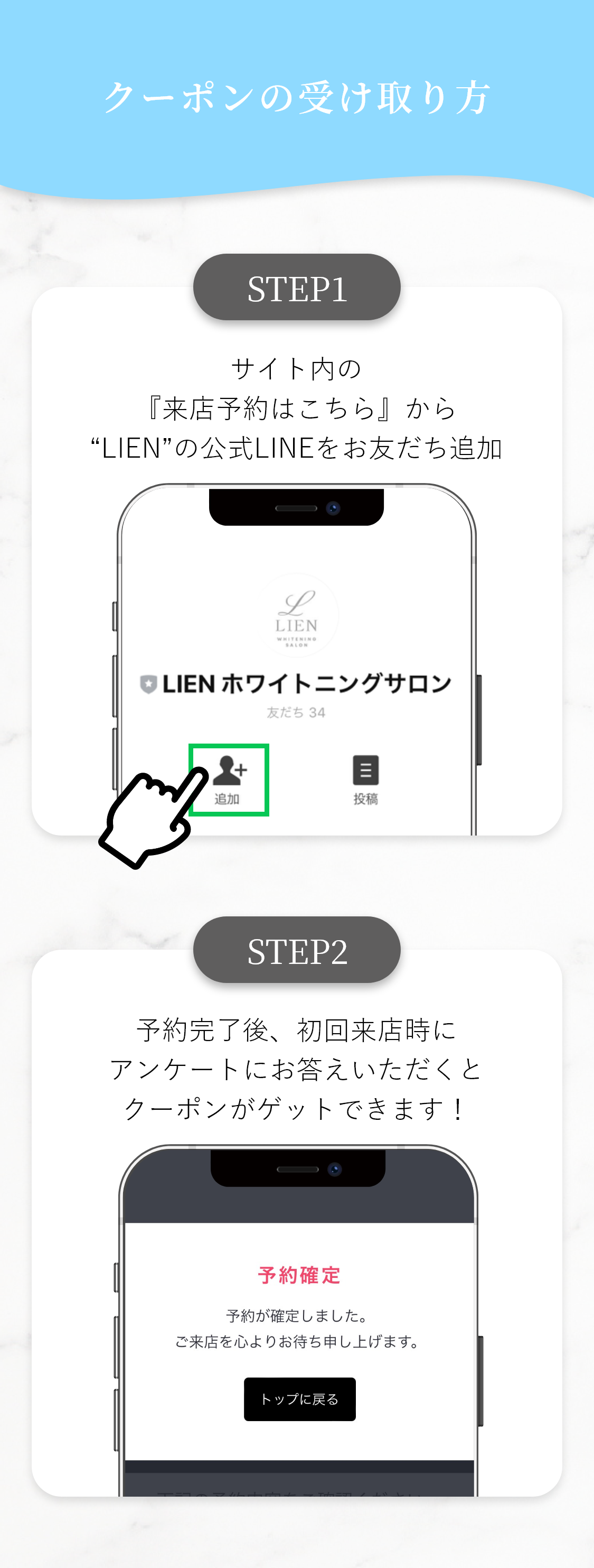 クーポンの受け取り方